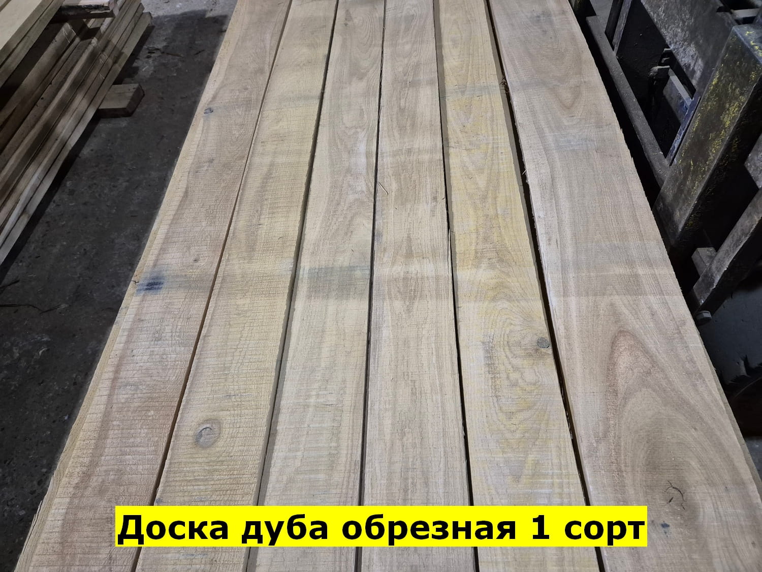 Доска дуба